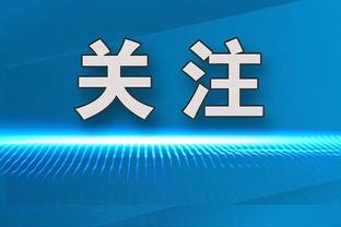 百步穿杨！迪文岑佐首节三分4中4拿到12分